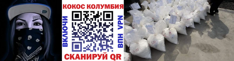 Кокаин Колумбийский  Хадыженск 