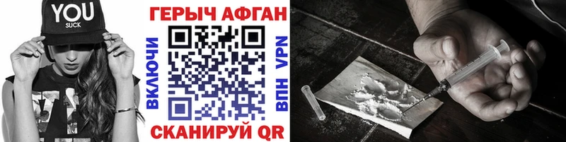 Героин белый  Хадыженск 