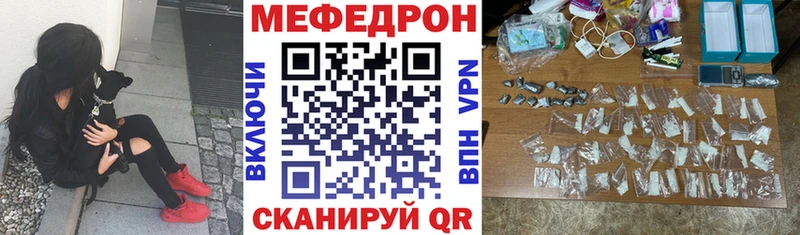 МЯУ-МЯУ VHQ  купить наркотик  Хадыженск 