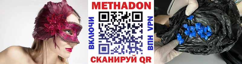 МЕТАДОН кристалл  Хадыженск 